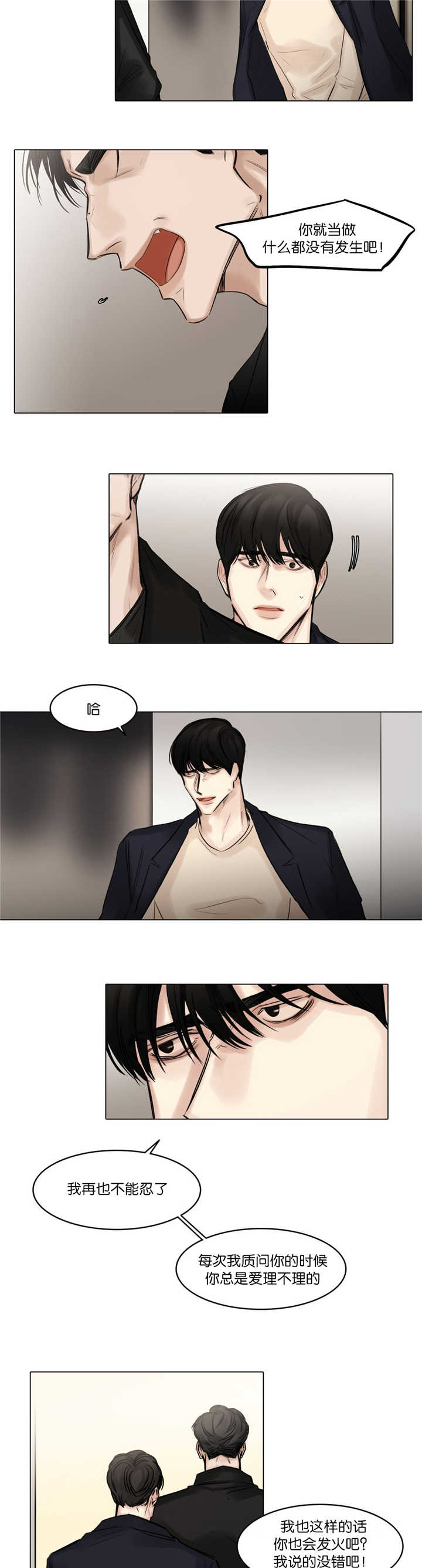 戏王之王漫画,第73话4图