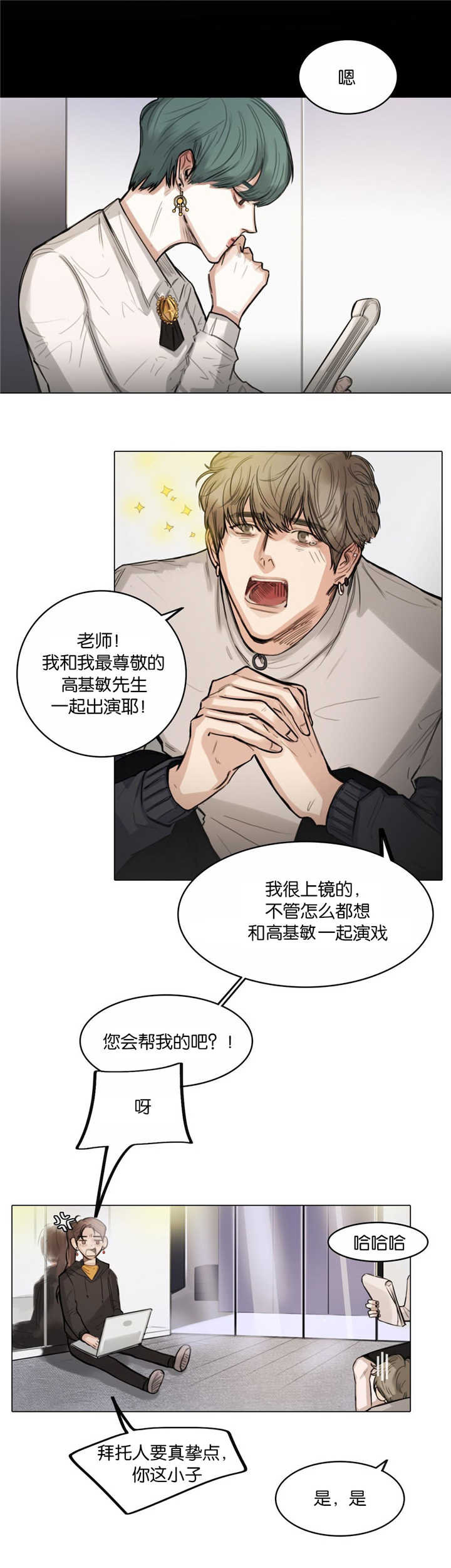 戏王之王漫画,第12话5图