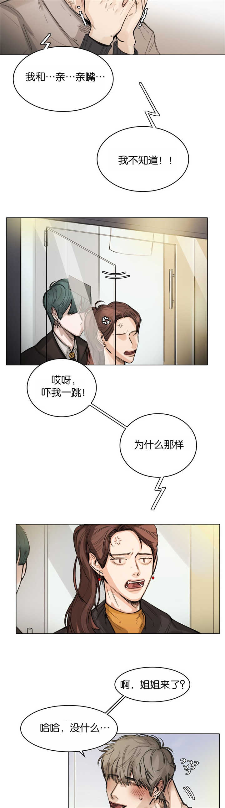 戏王之王漫画,第12话3图