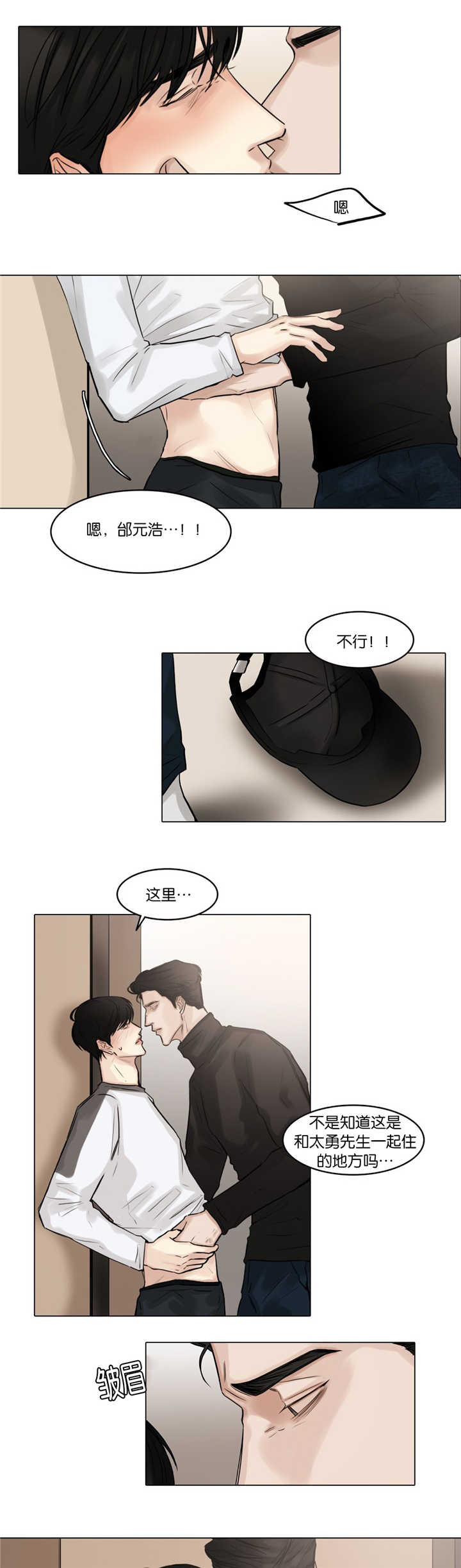 戏漫画,第47话5图