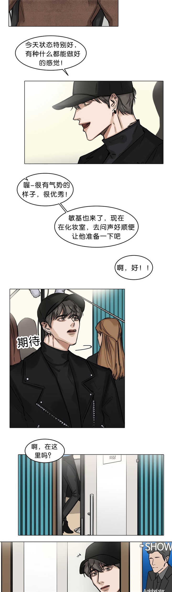 戏说乾隆电视剧漫画,第23话3图