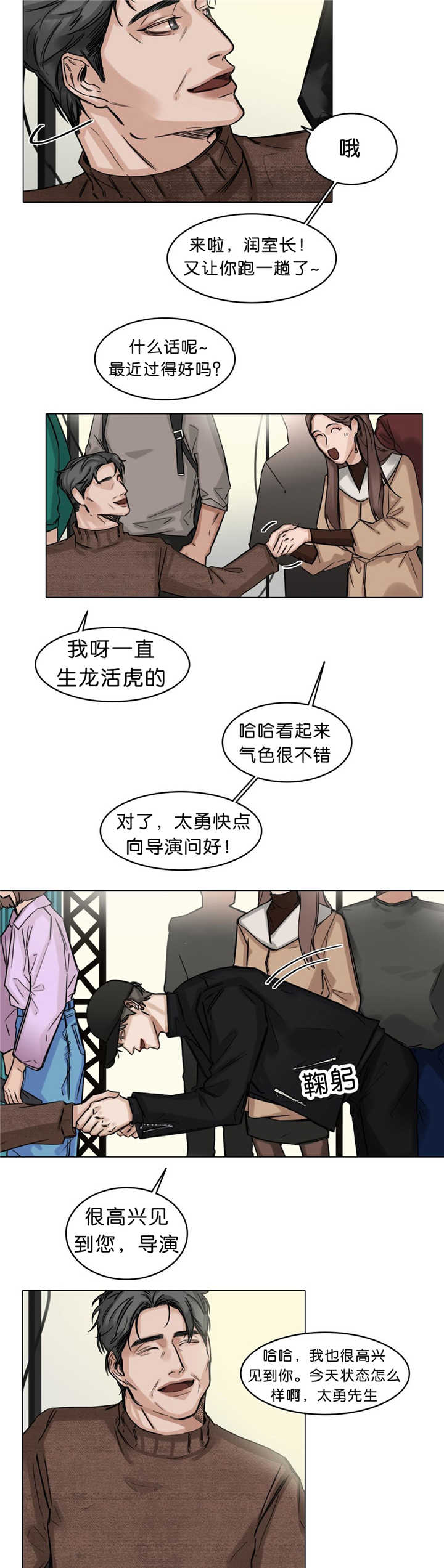 戏说乾隆电视剧漫画,第23话2图