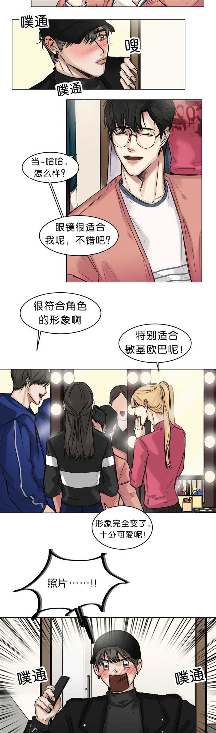 戏说乾隆电视剧漫画,第23话5图