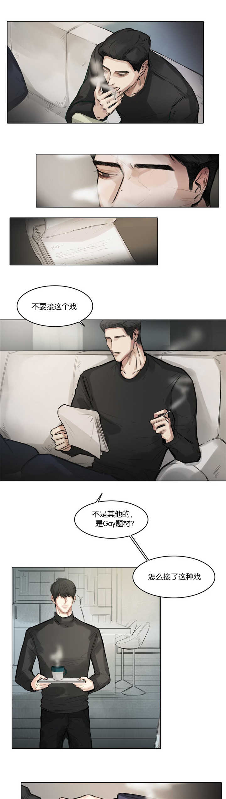 戏王之王漫画,第10话5图
