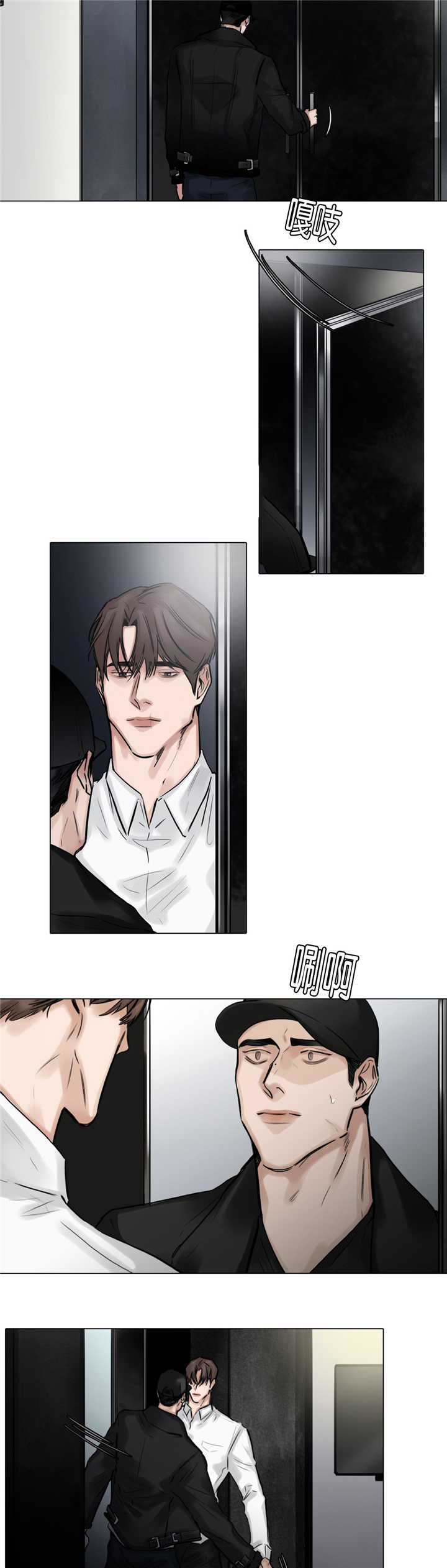 戏王之王漫画,第66话3图