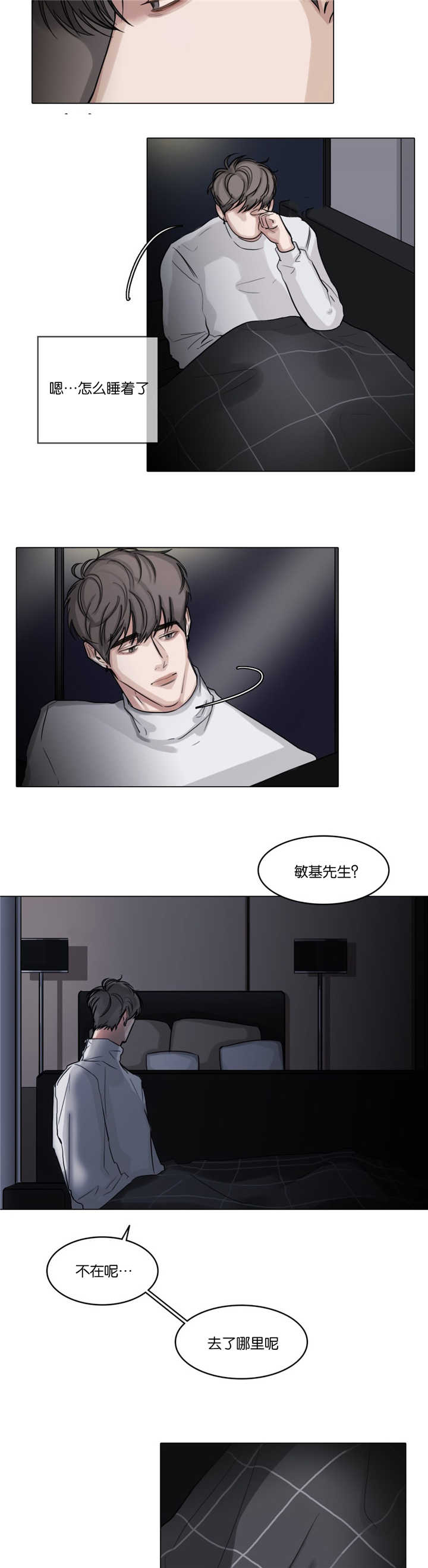 戏王之王漫画,第33话5图