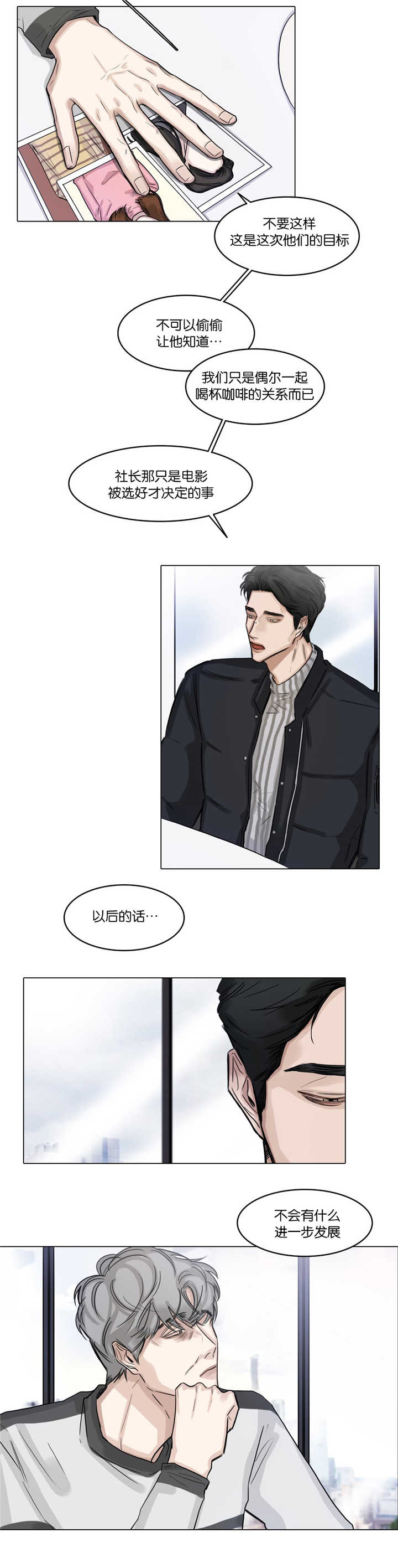 戏王之王漫画,第37话3图