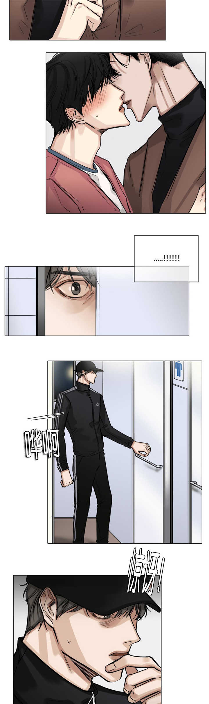 戏子多秋漫画,第25话4图