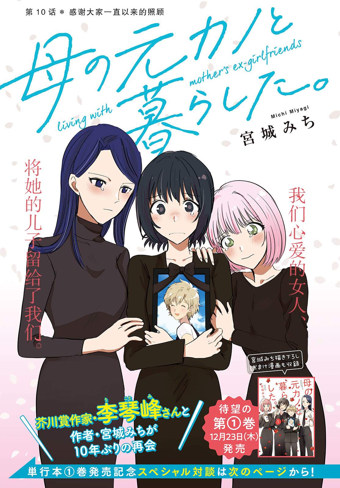 第10话0