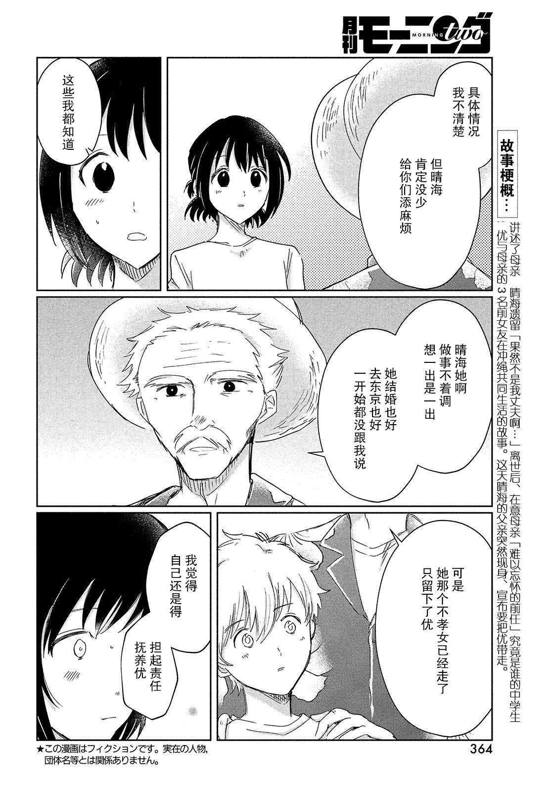 第10话2