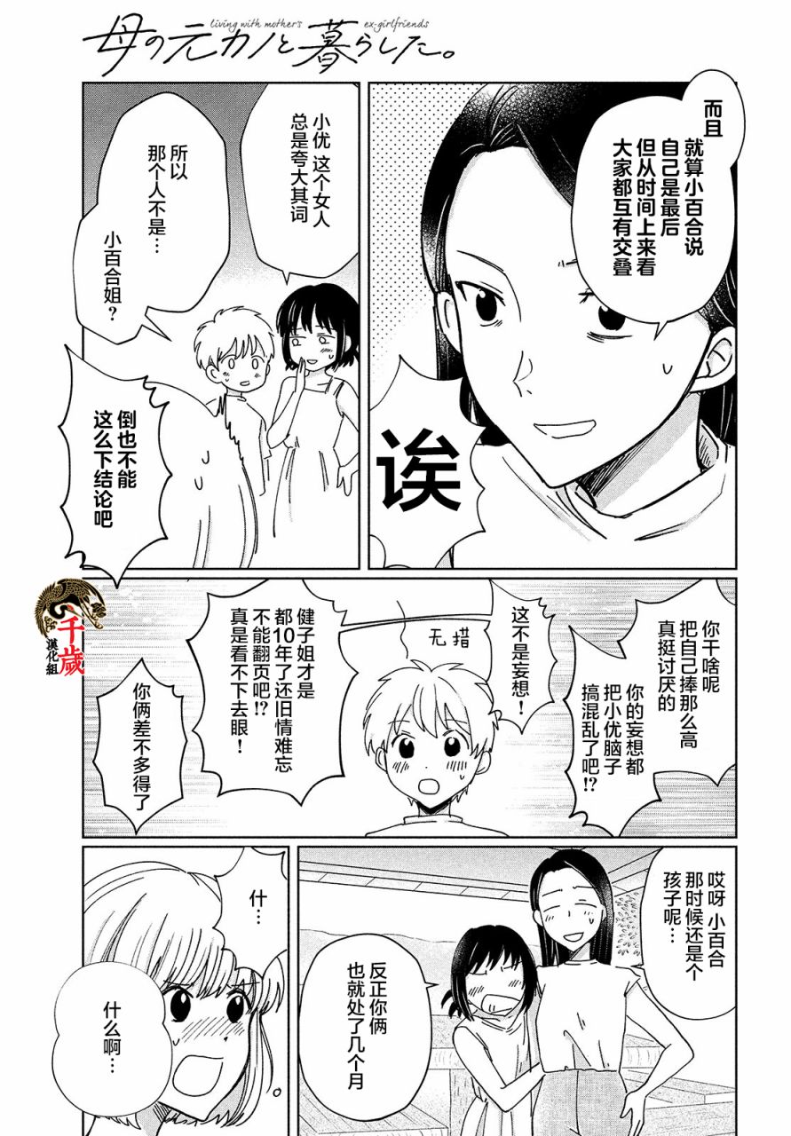 第7话4