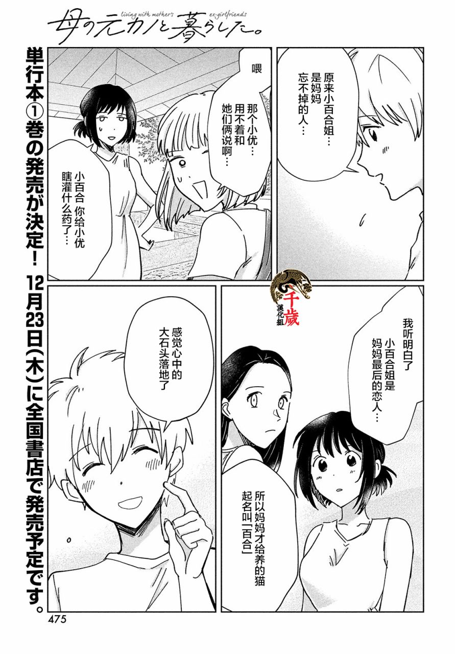 第7话2