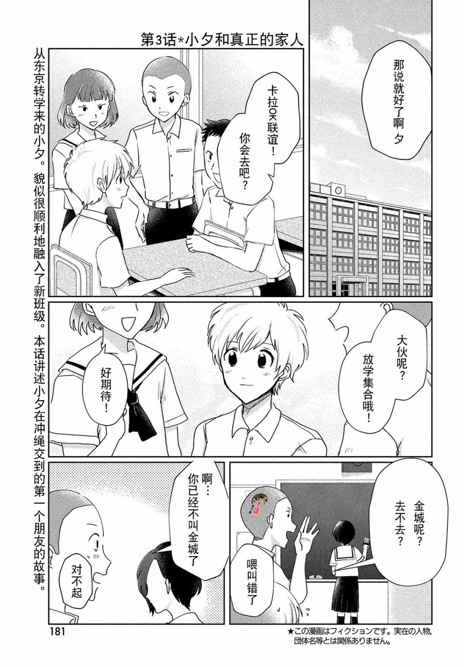 第3话0