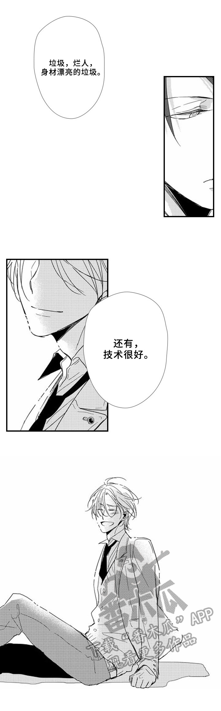 甜蜜家园漫画,第9章：补偿5图
