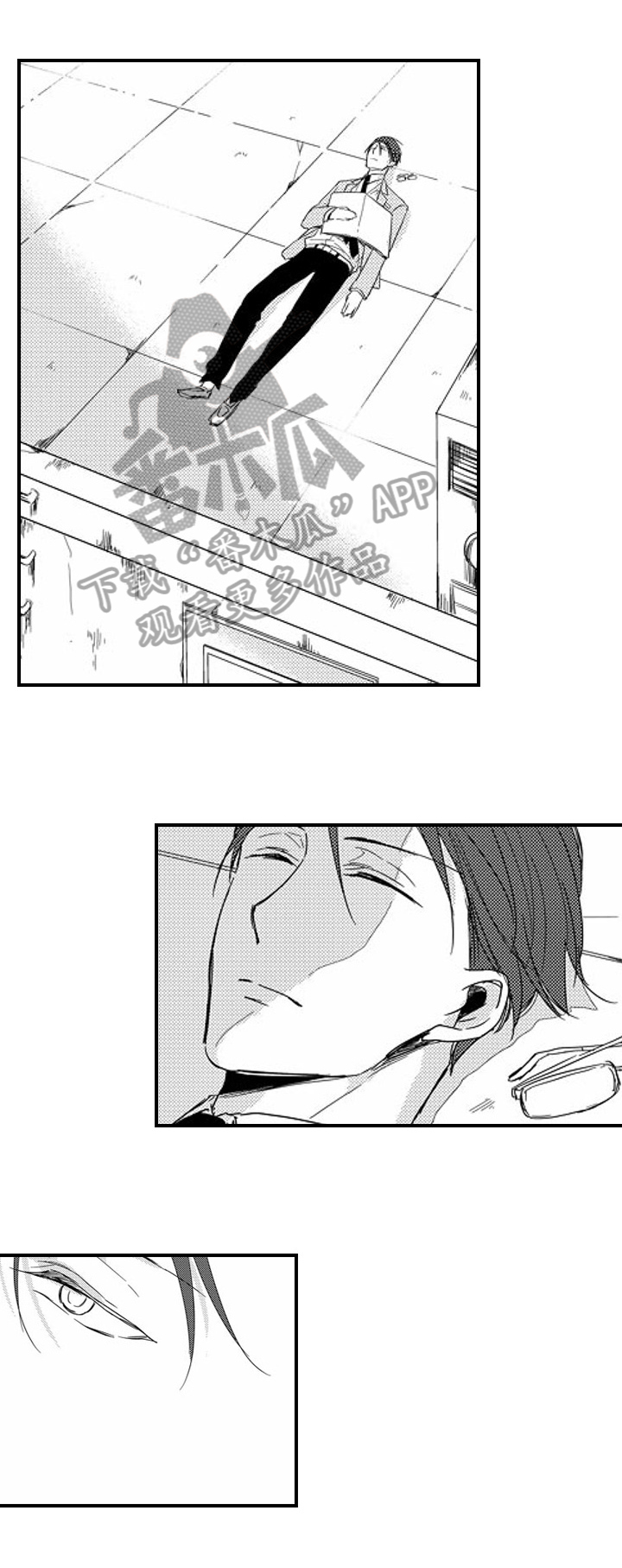 甜蜜家园漫画,第9章：补偿1图
