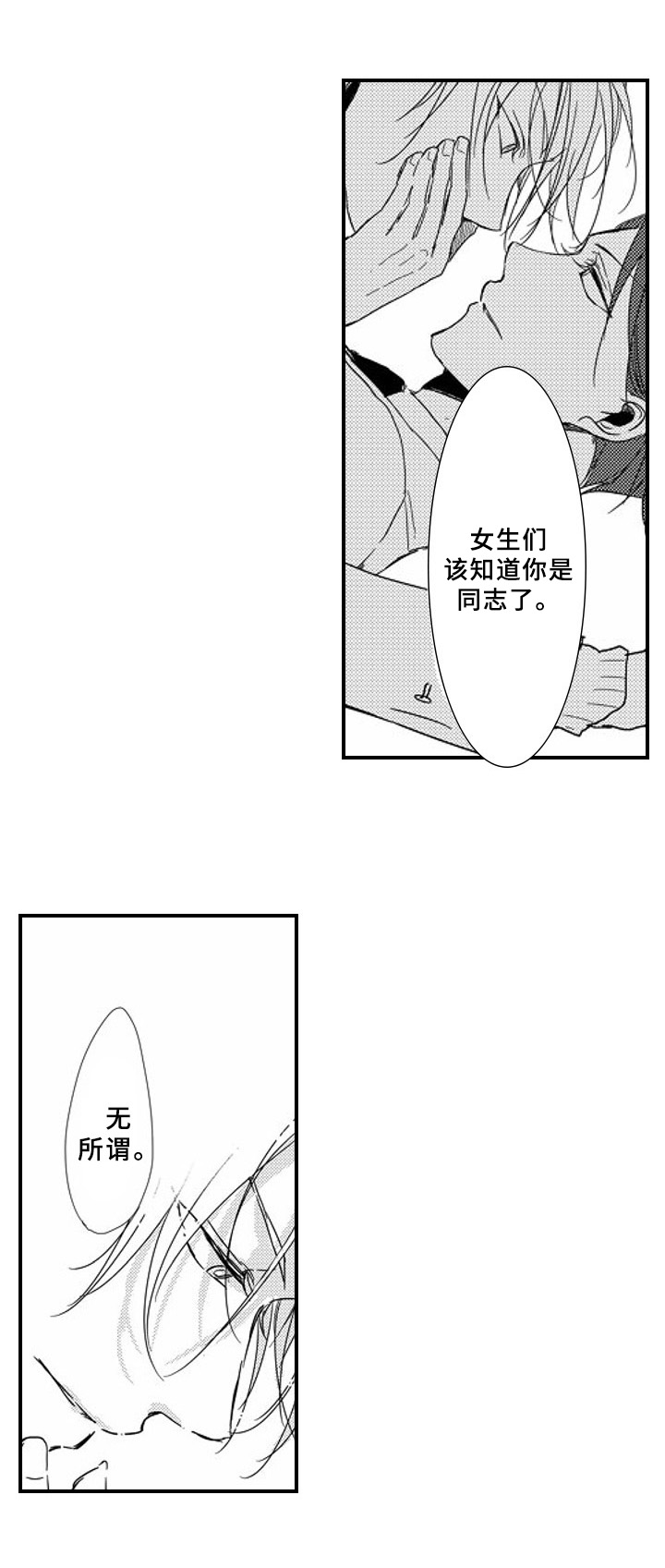甜蜜家园漫画,第9章：补偿2图