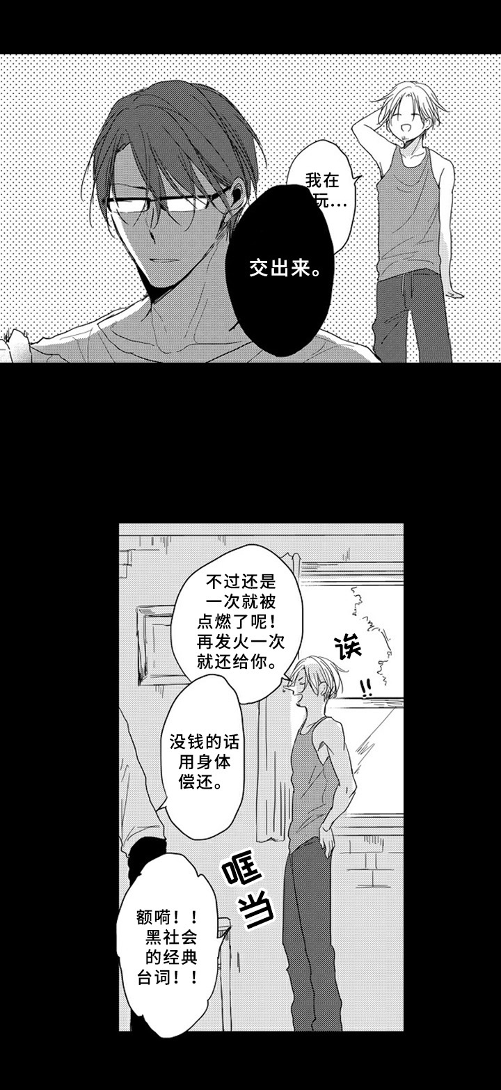第13章：默契0