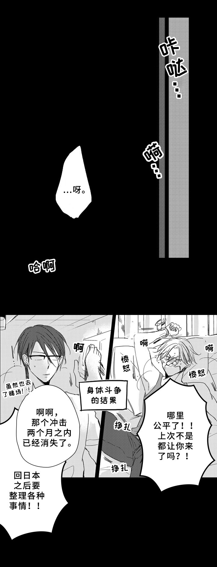 第13章：默契3