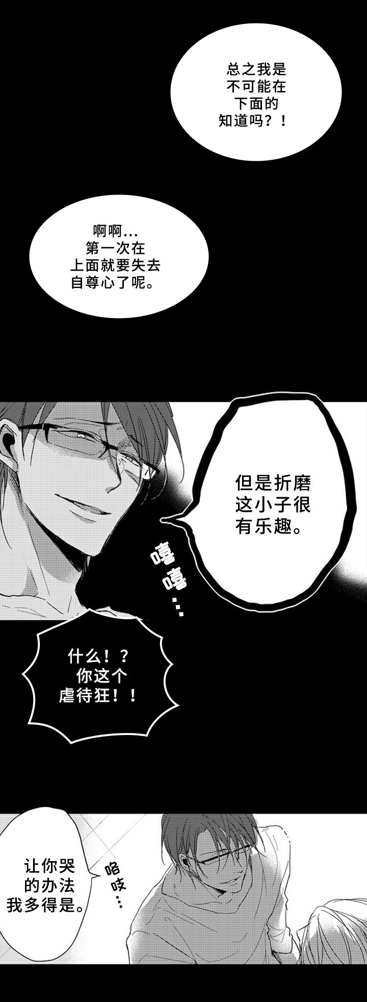 第13章：默契4