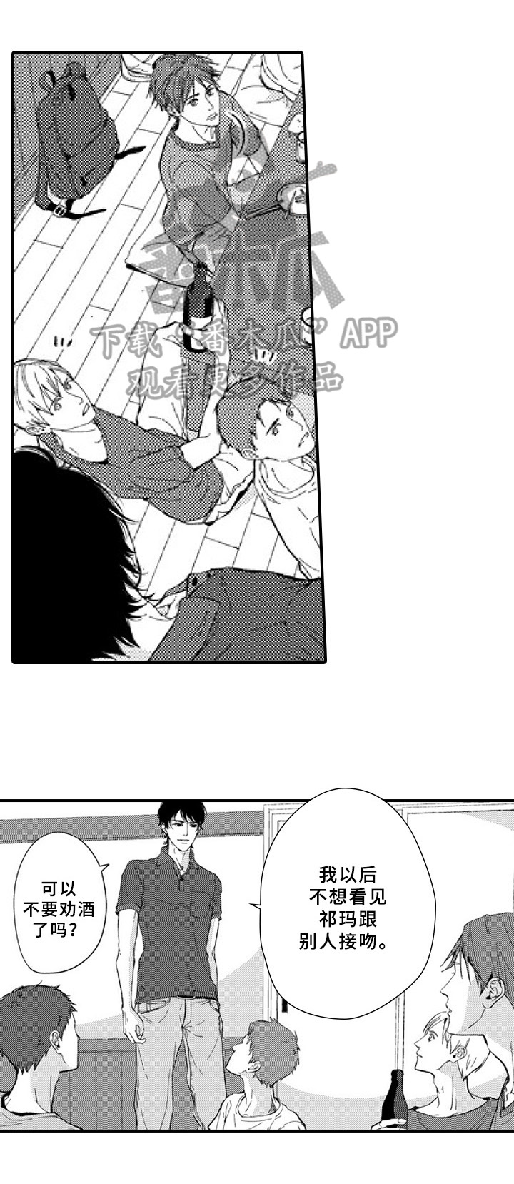 甜蜜家园漫画,第23章：特别的人【完结】1图