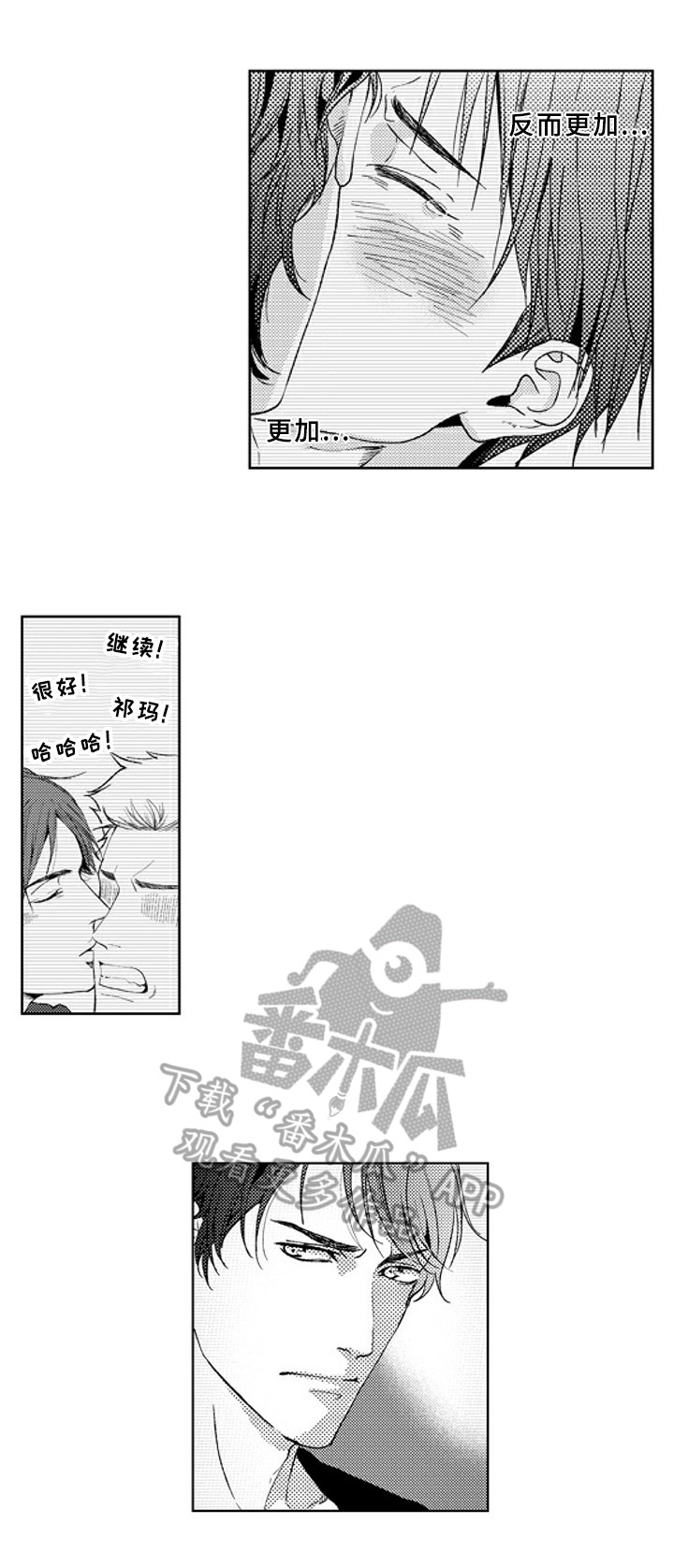 甜蜜垃圾漫画漫画,第17章：心意5图