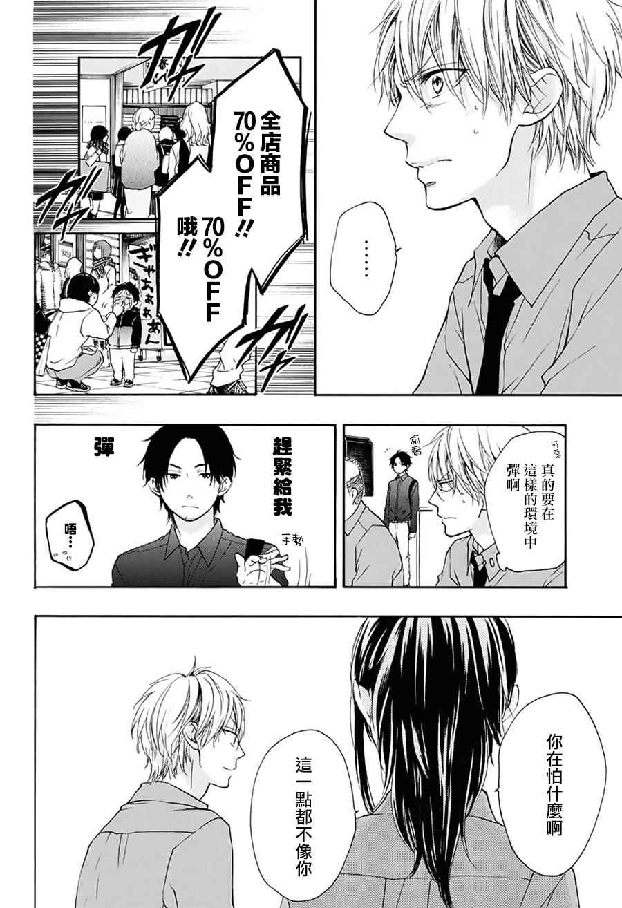 一弦定音漫画,第59话4图