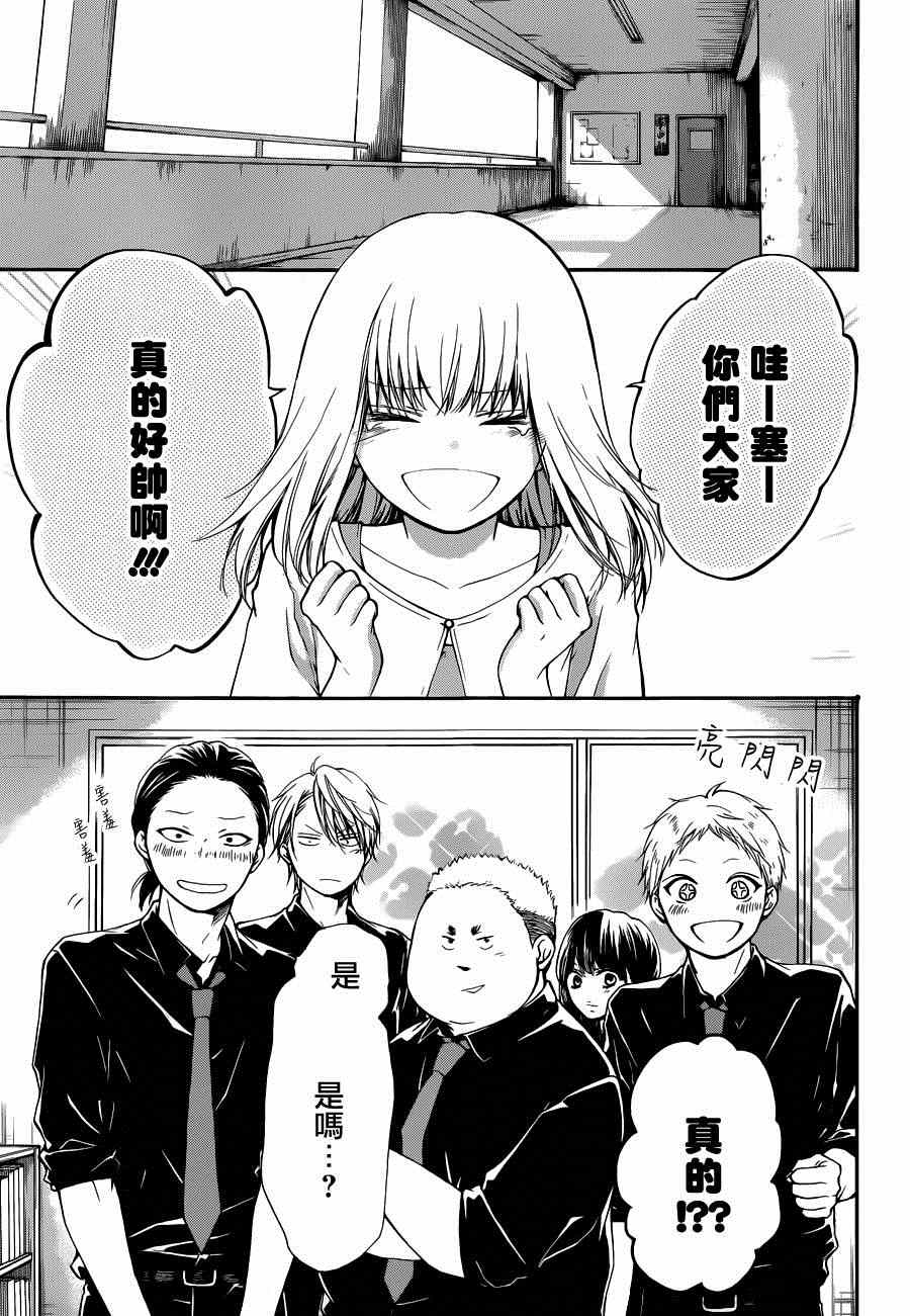 一弦定音漫画,第31话3图