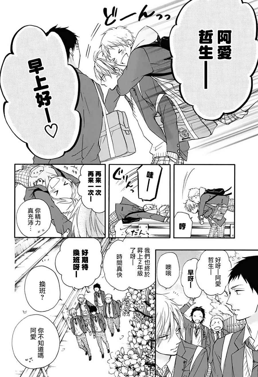 一弦定音漫画,第60话3图