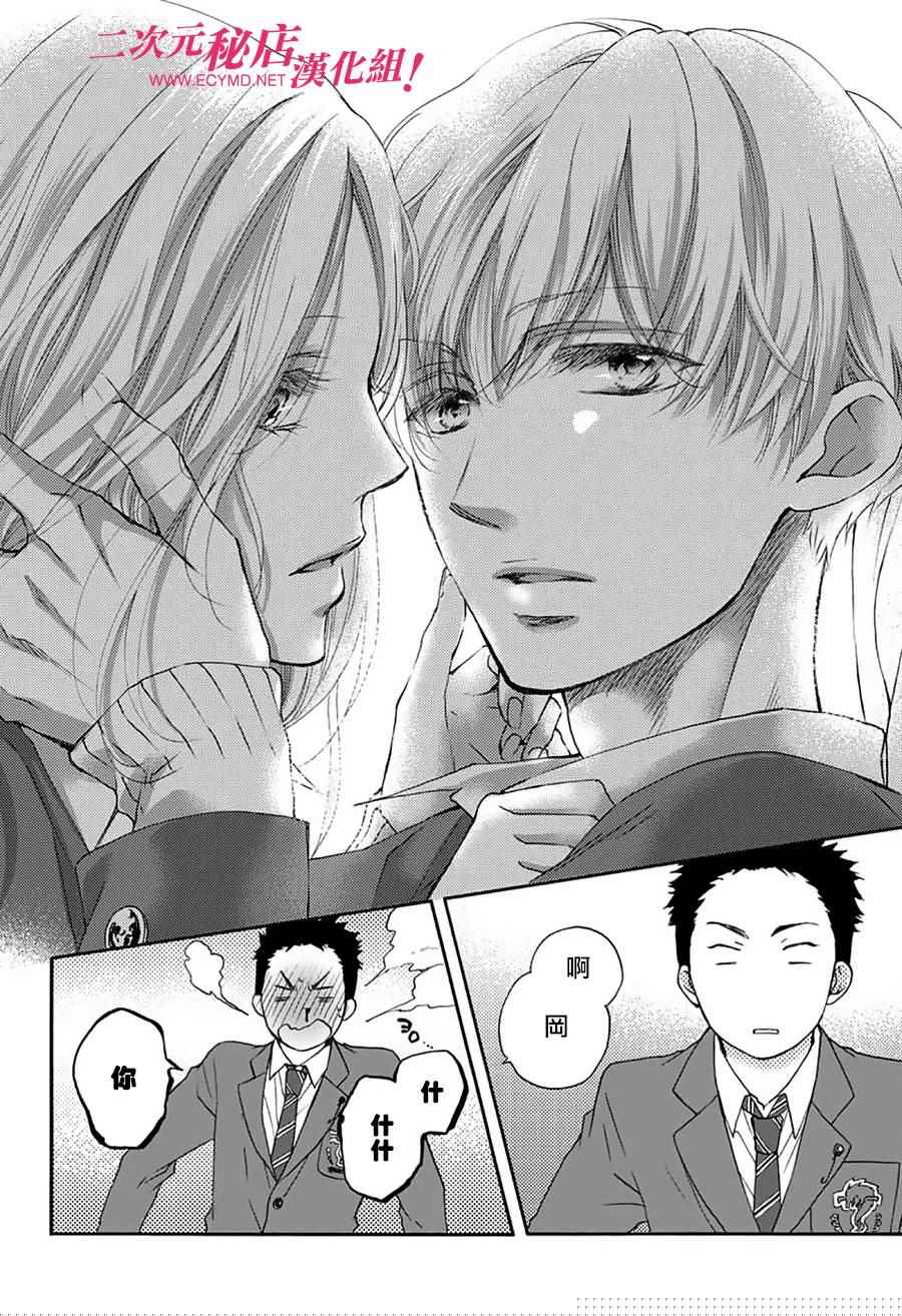 一弦定音漫画,第60话1图