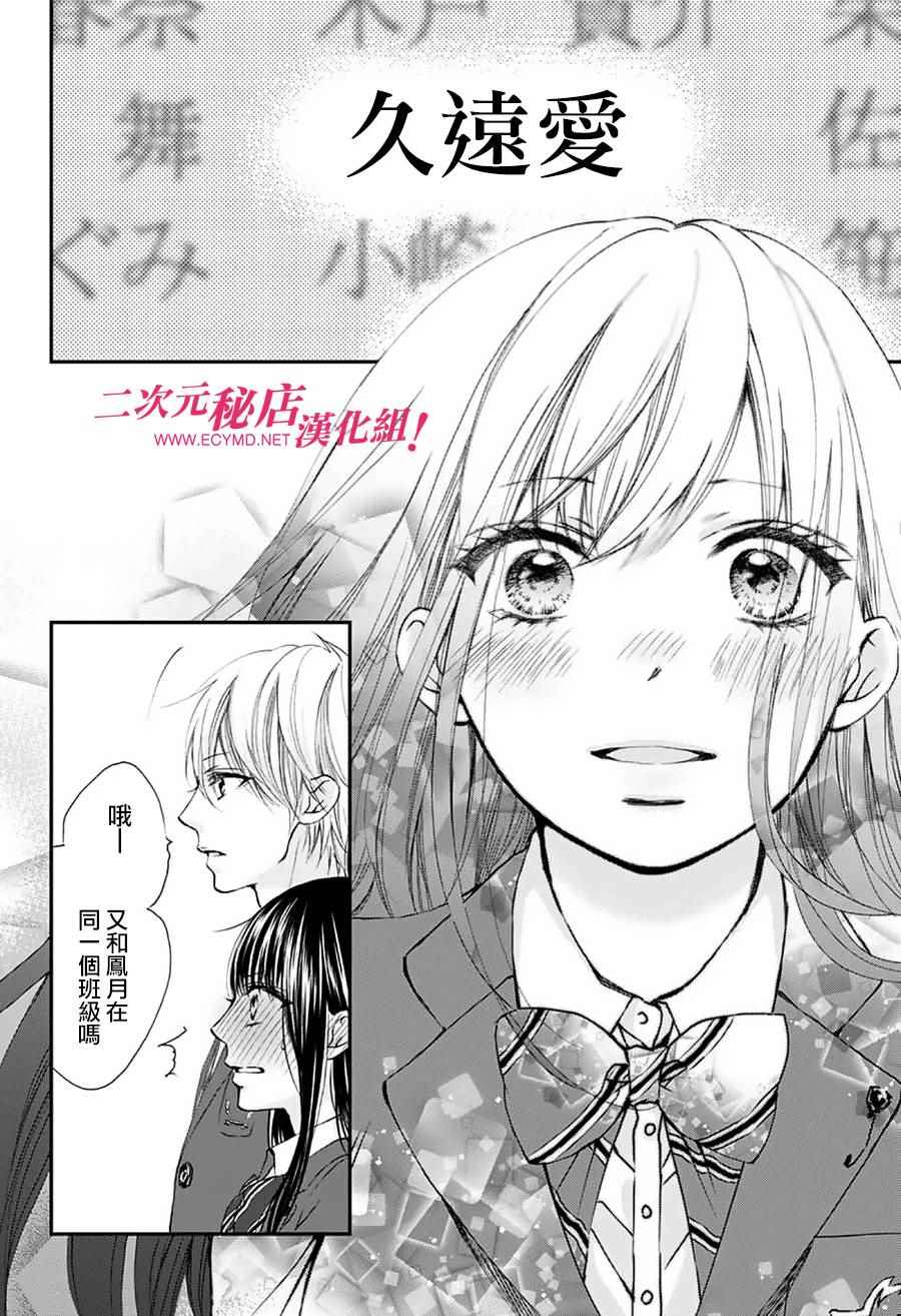 一弦定音漫画,第60话5图
