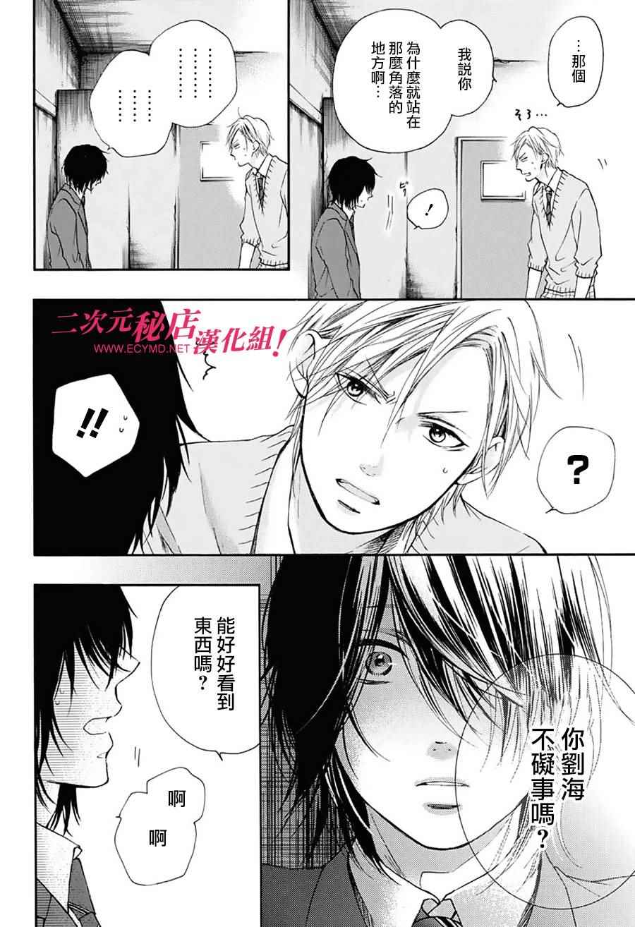 一弦定音漫画,第60话3图
