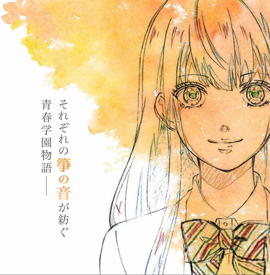 一弦定音漫画,动画化人设图2图