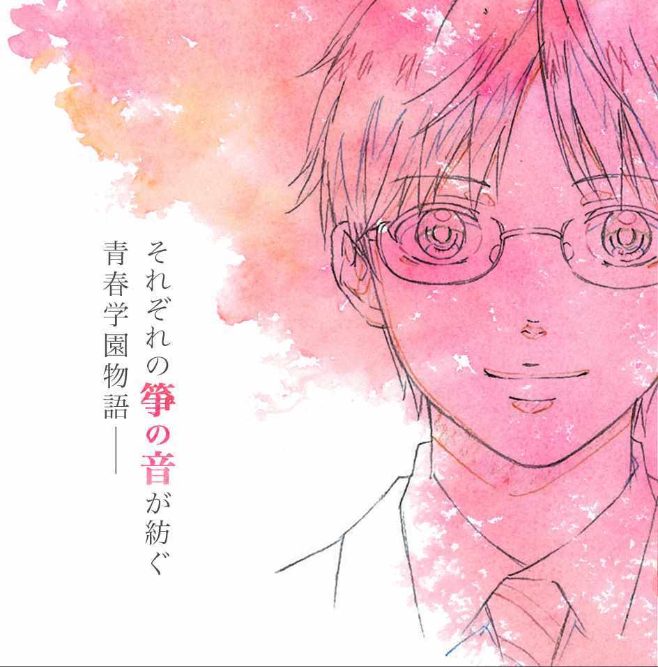一弦定音漫画,动画化人设图3图