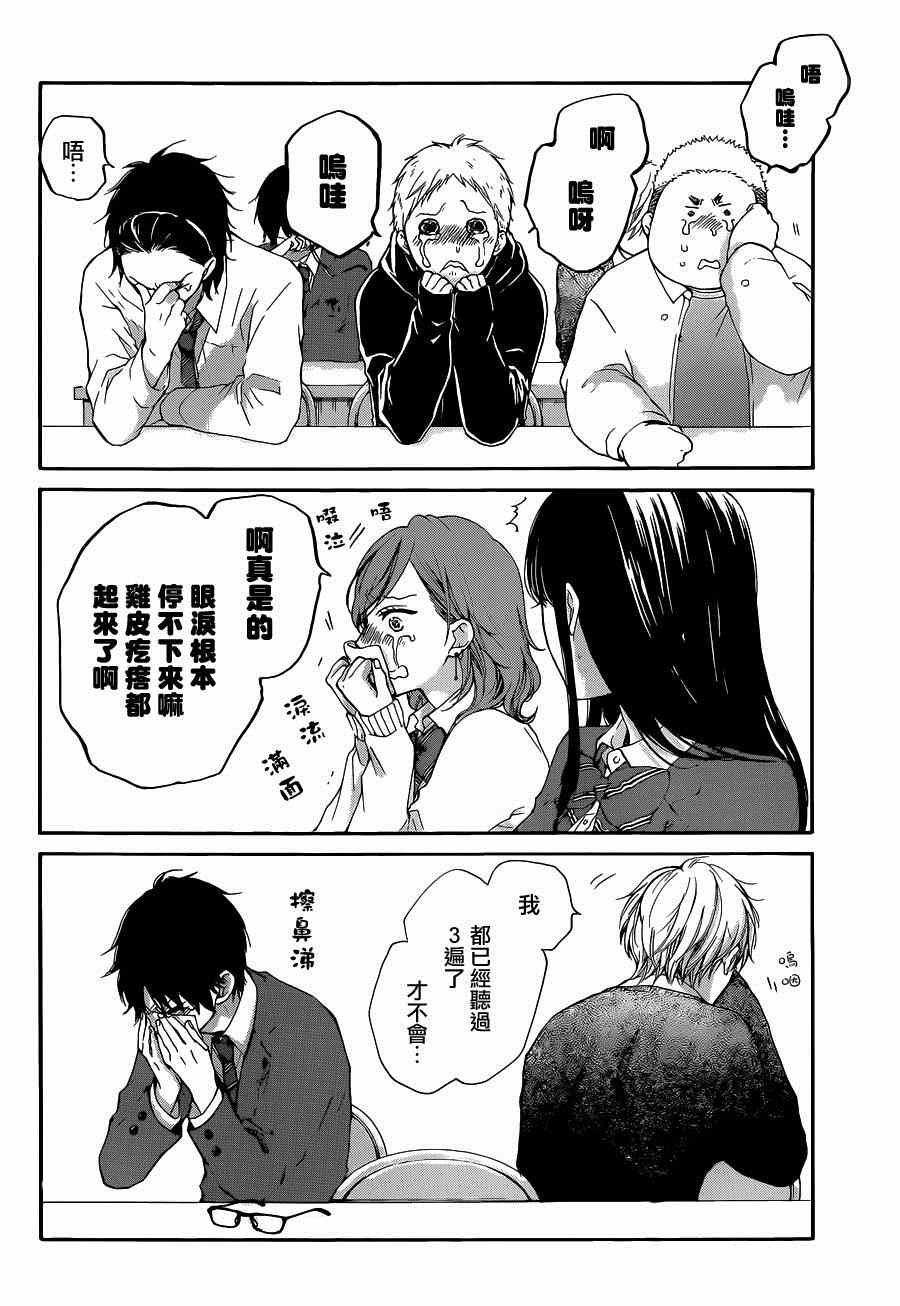 一弦定音漫画,第33话2图