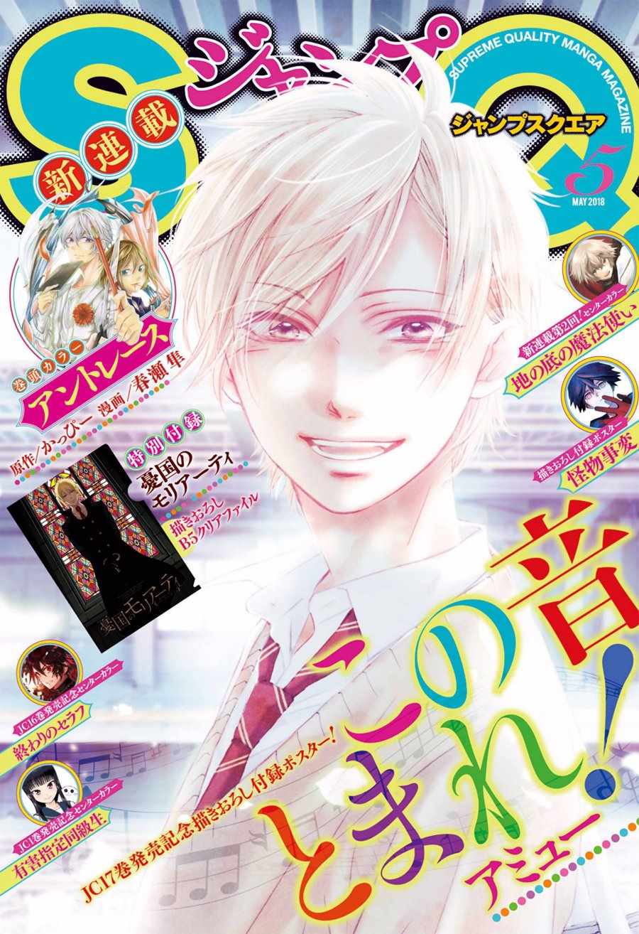 一弦定音漫画,第68话1图