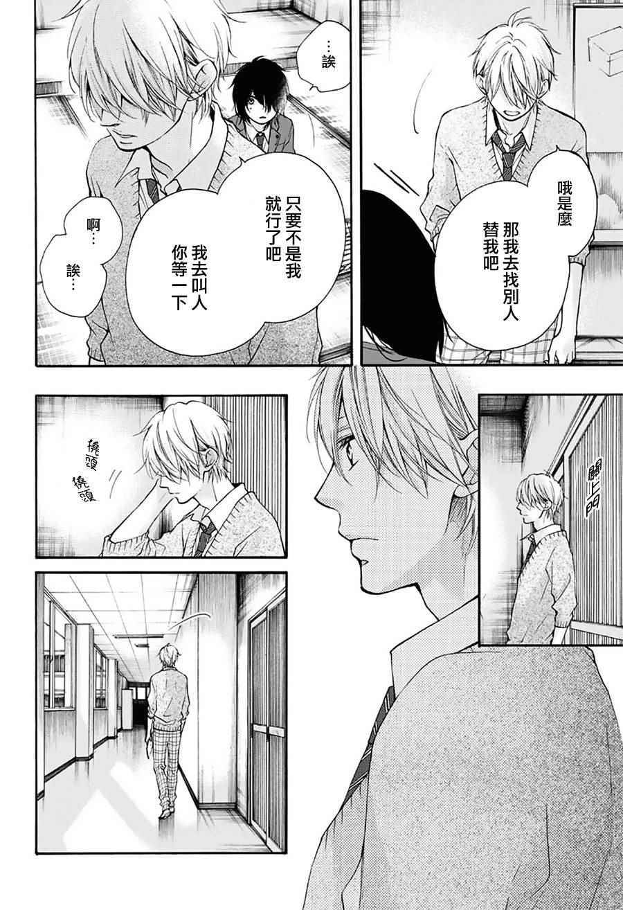 一弦定音漫画,第63话3图