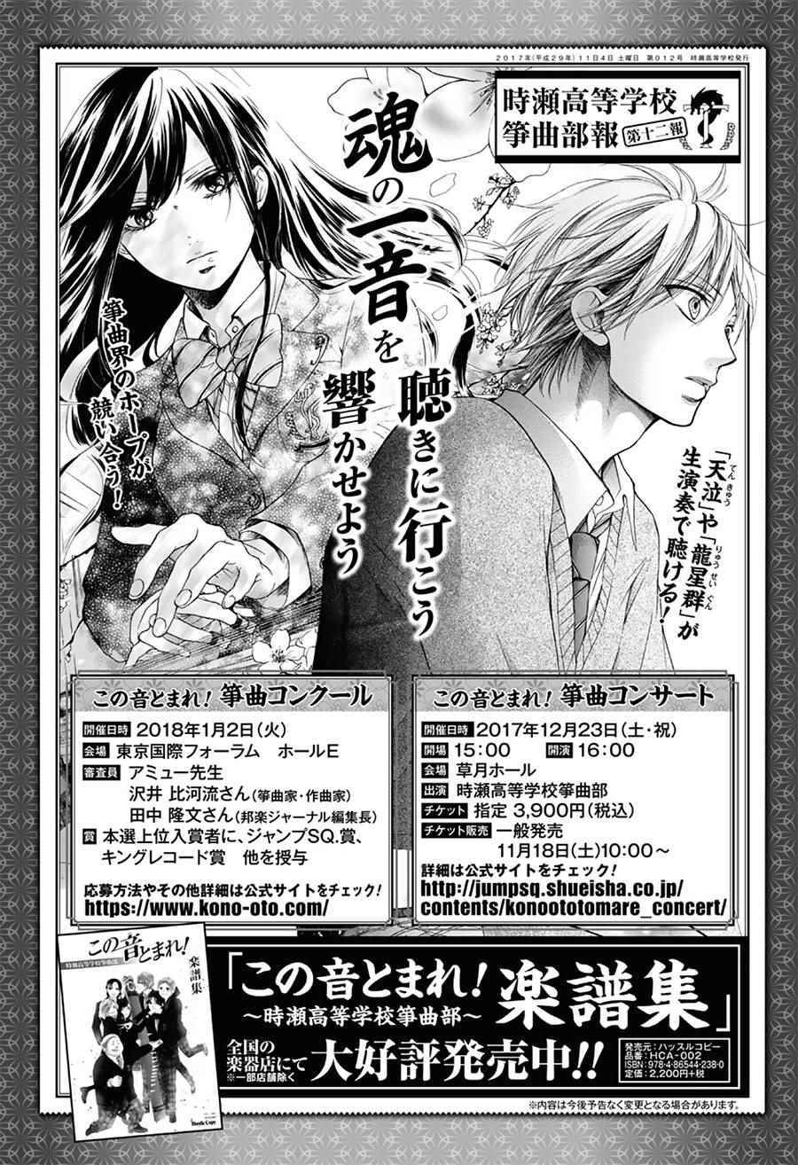 一弦定音漫画,第63话1图
