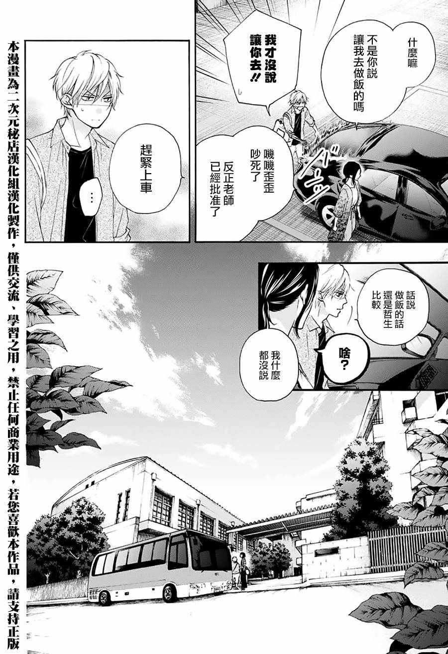 一弦定音漫画,第71话5图