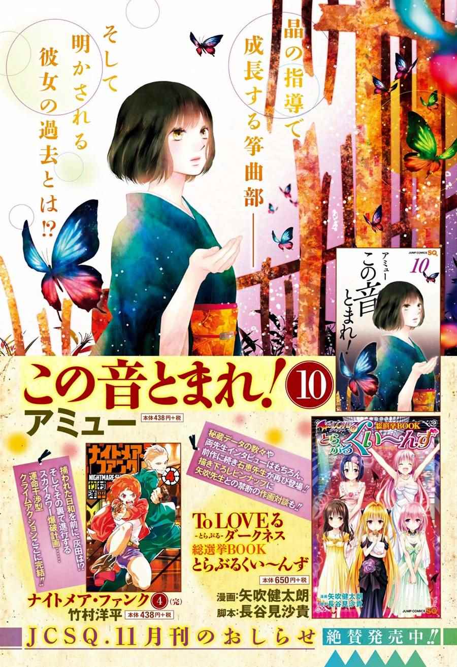一弦定音漫画,第40话1图