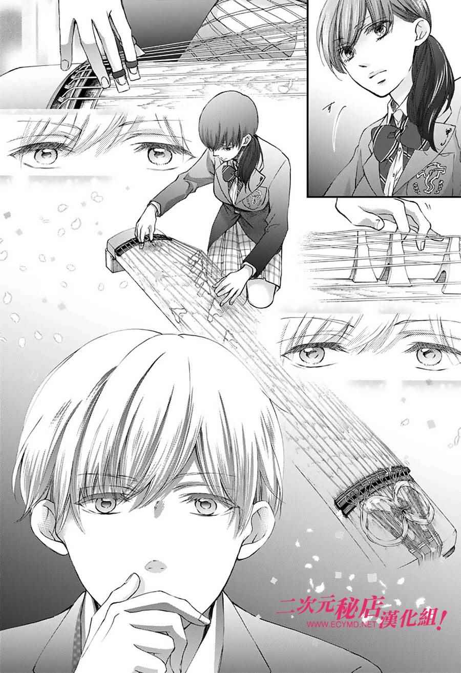 一弦定音漫画,第61话5图