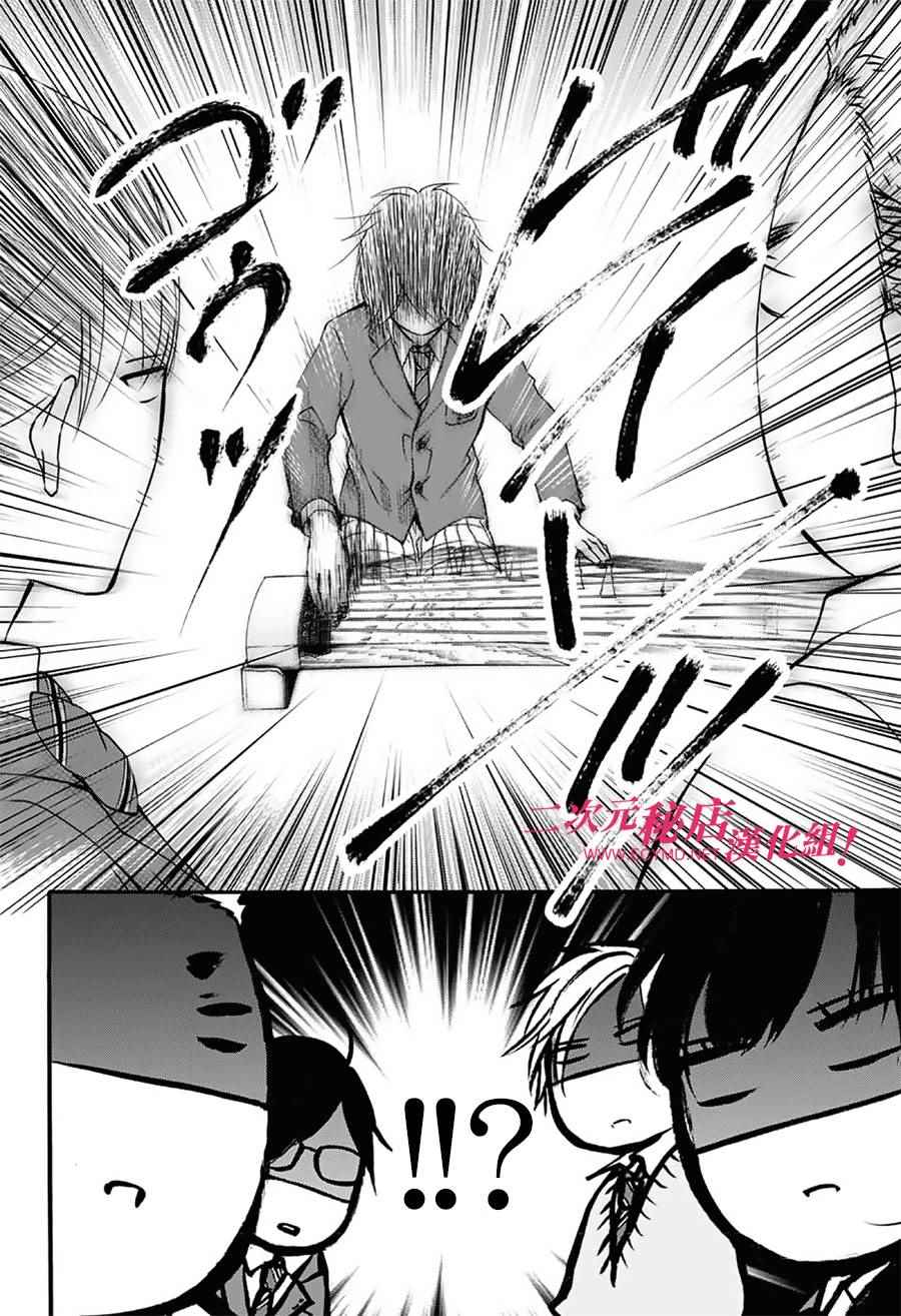 一弦定音漫画,第61话1图