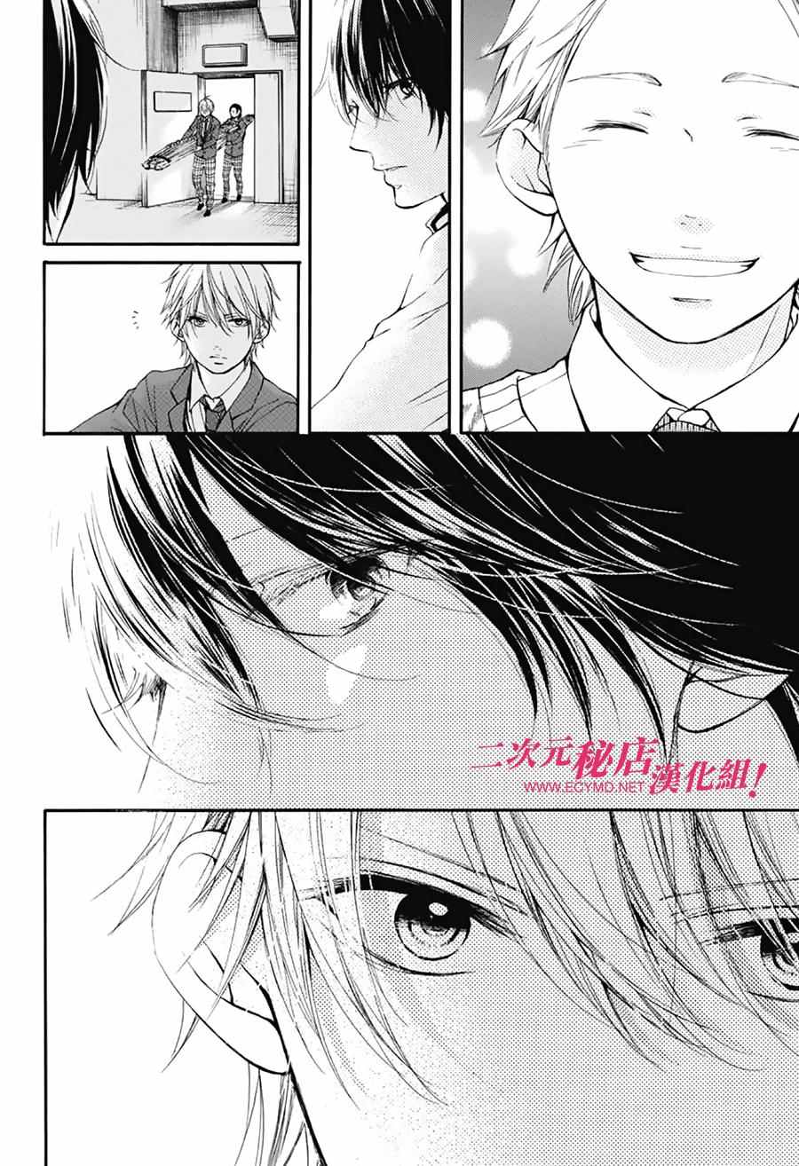 一弦定音漫画,第48话1图