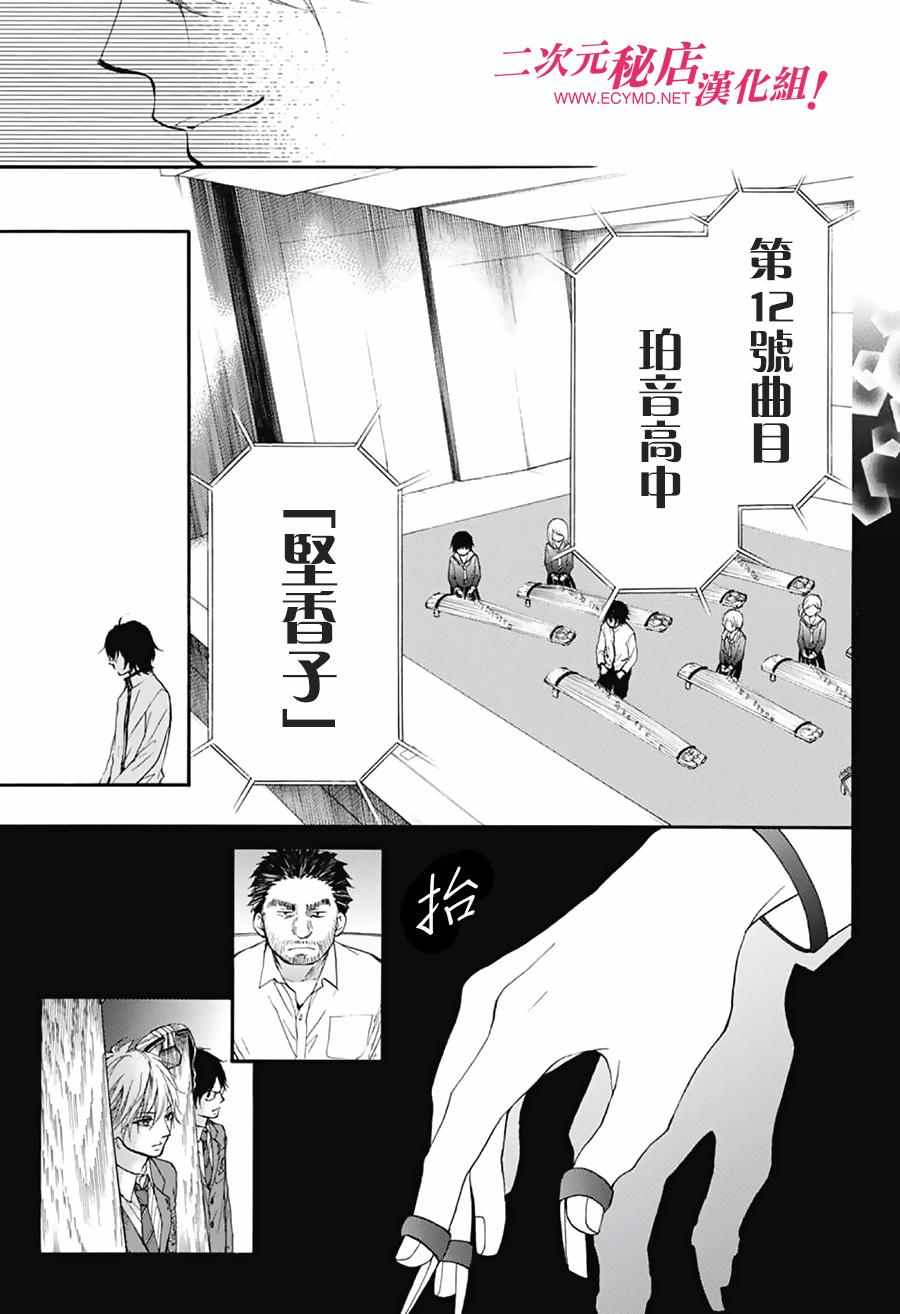 一弦定音漫画,第48话2图