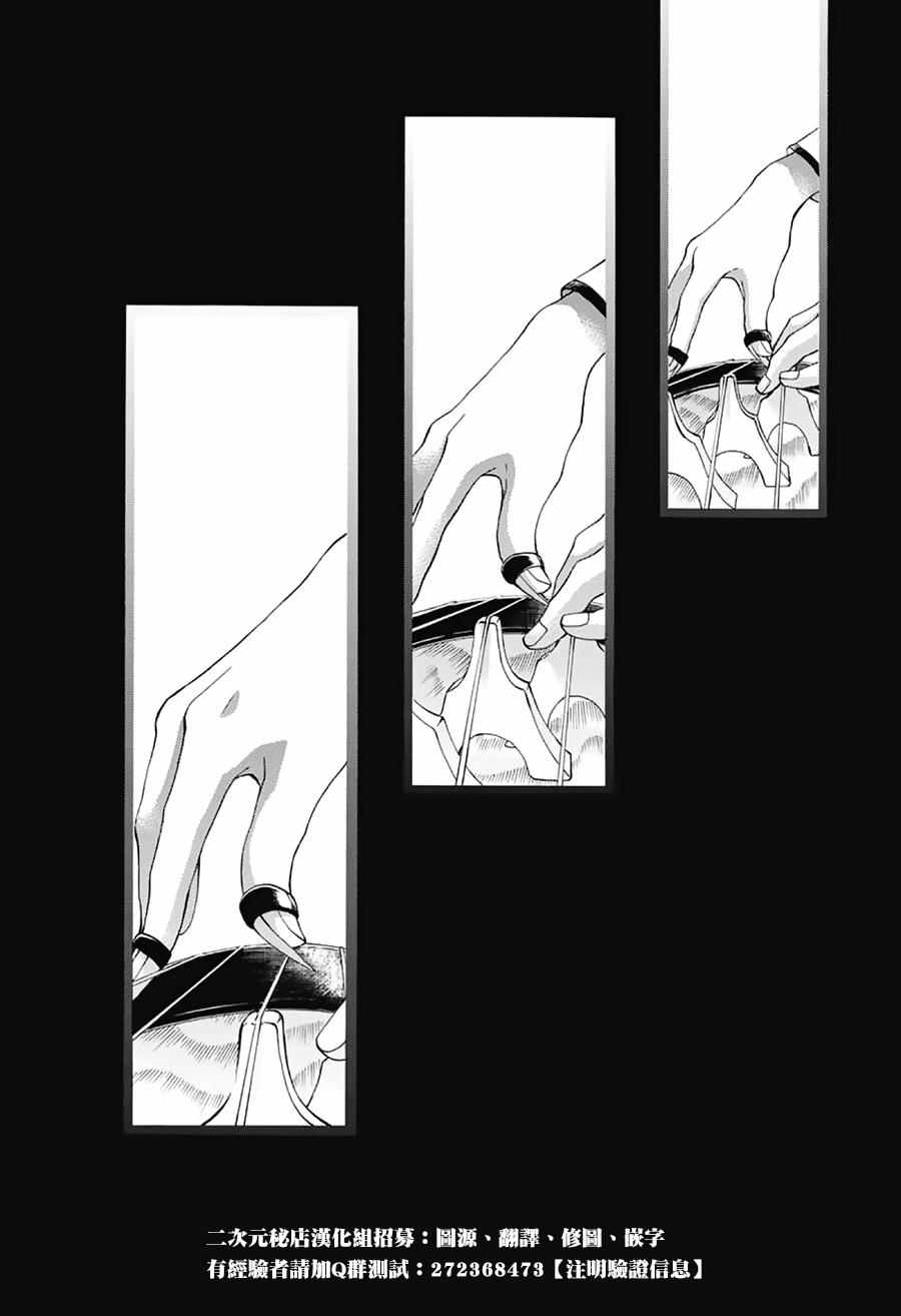 一弦定音漫画,第48话3图