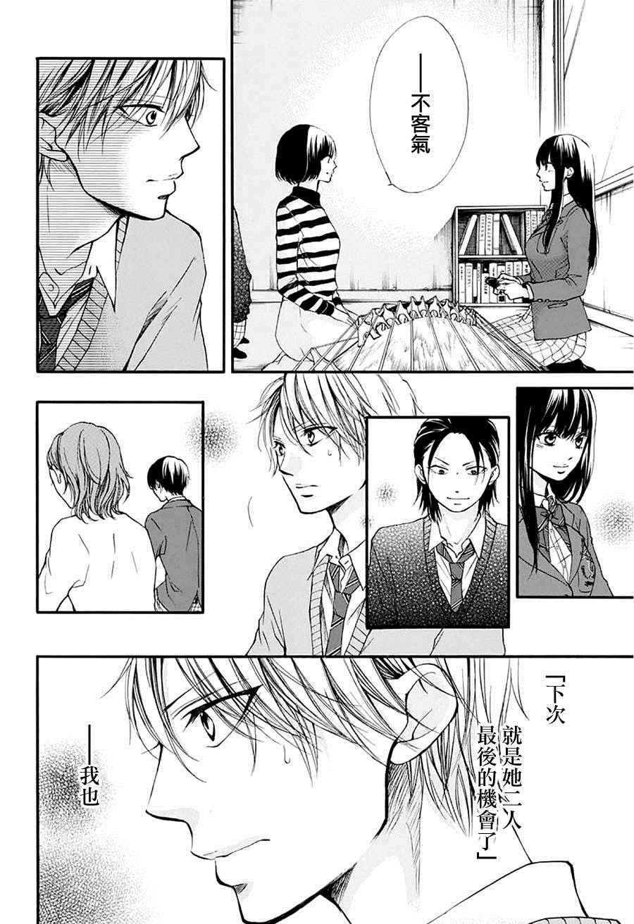 一弦定音漫画,第41话2图