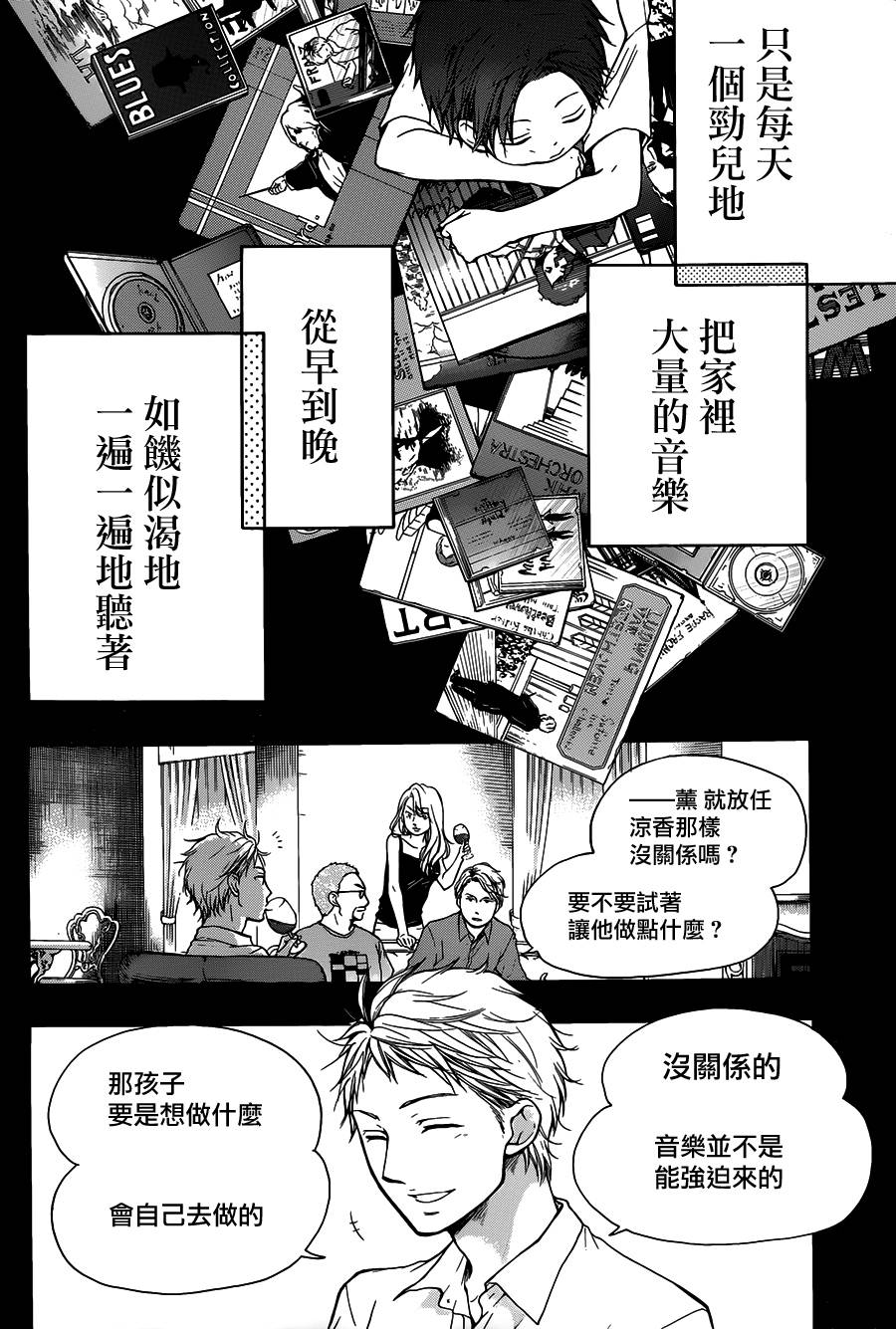 一弦定音漫画,第26话2图