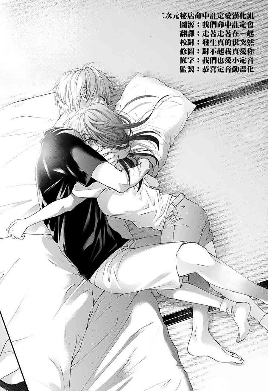 一弦定音漫画,第74话2图