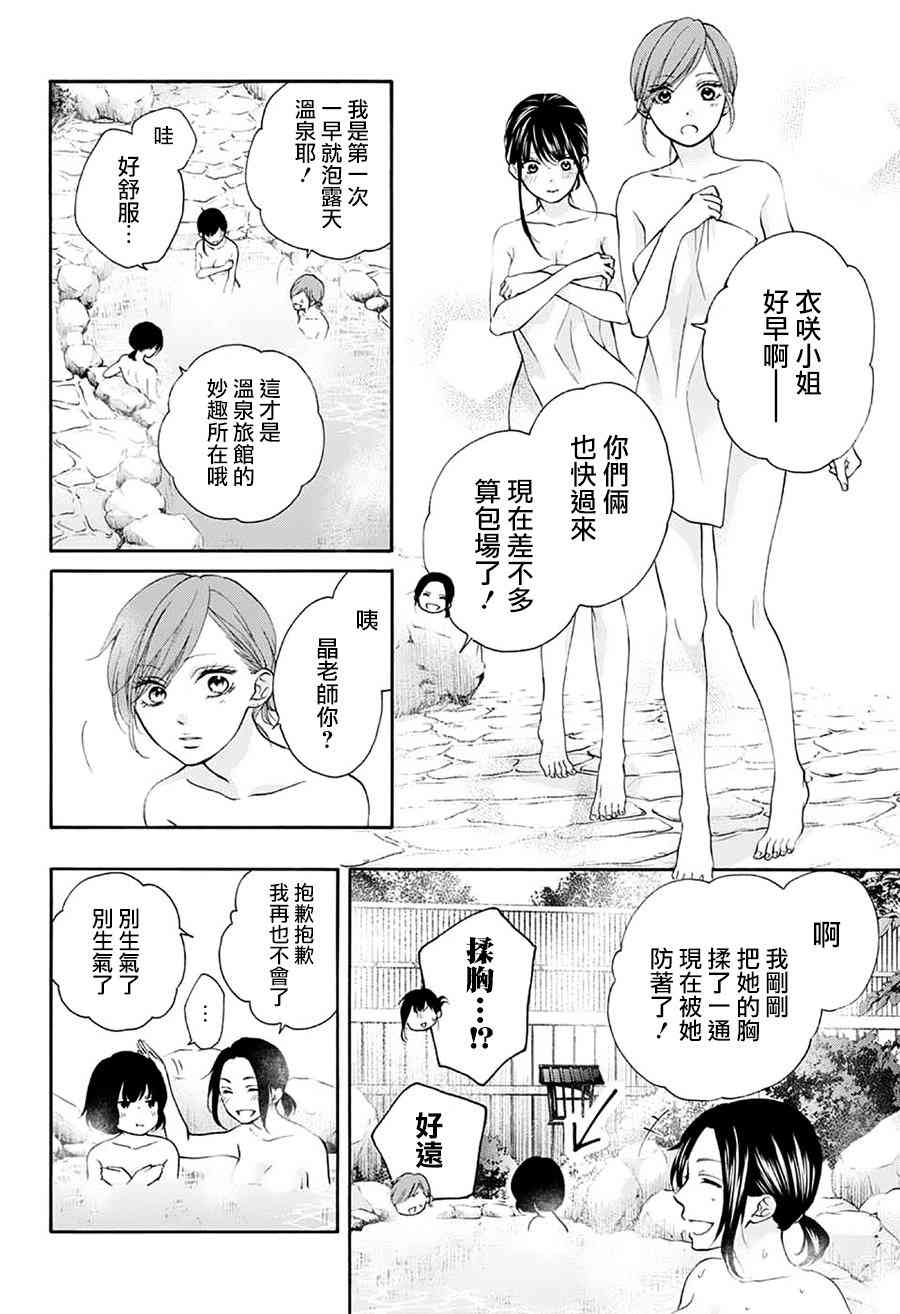 一弦定音漫画,第74话4图