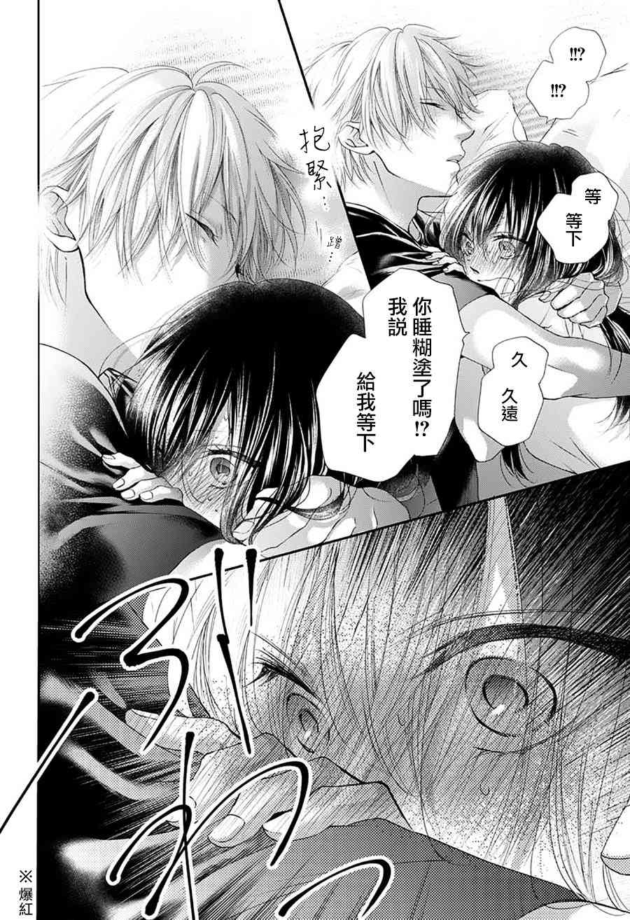 一弦定音漫画,第74话4图