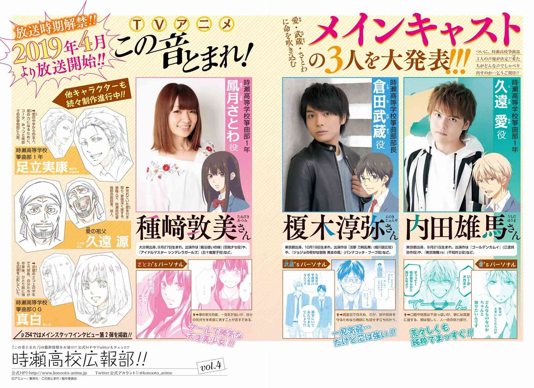 一弦定音漫画,第74话1图